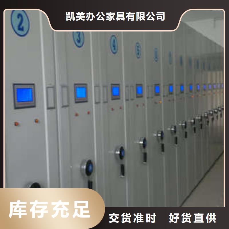 密集架摇把式密集柜工厂直营-凯美办公家具(广元市分公司)-阿奇乐乐