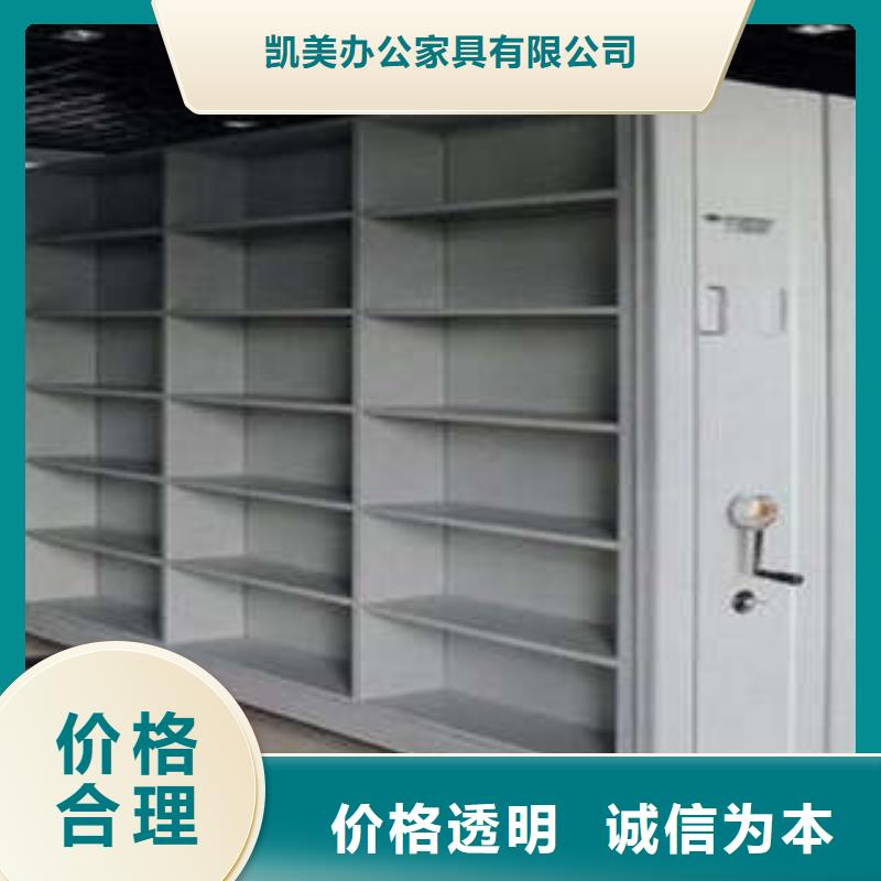 增创优势【凯美】项目档案保管密集架