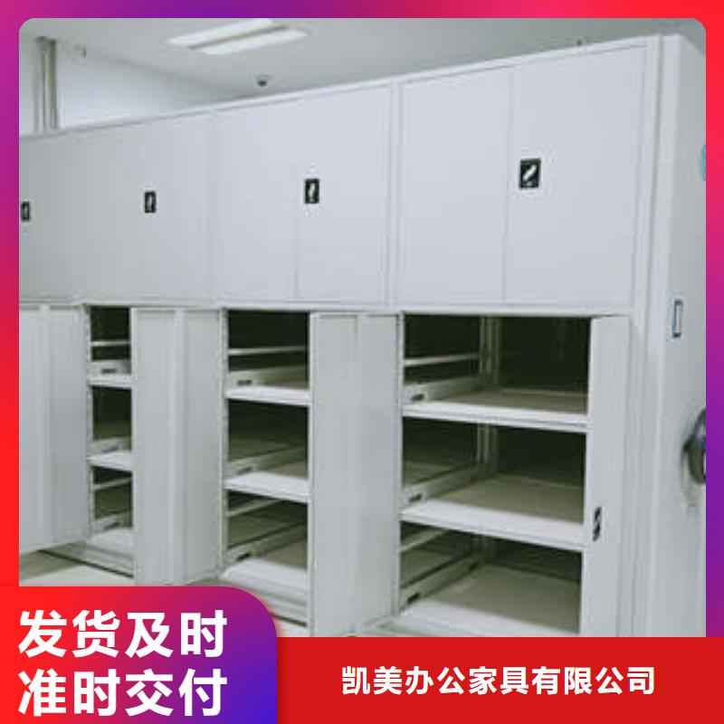 多年厂家可靠用途广泛档案密集架移动密集型文件柜快速生产_当地价格