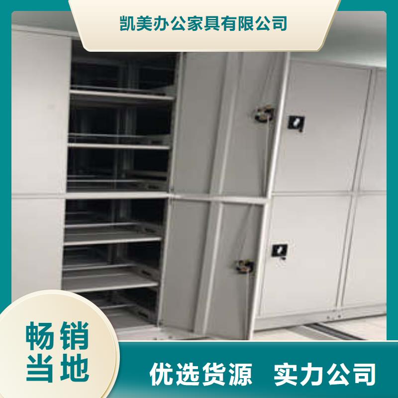 恭候莅临【凯美】密集移动档案柜