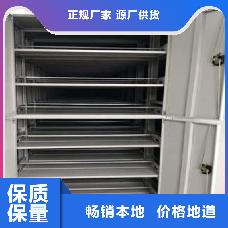 货源直供 档案密集架_【电脑密集架】经久耐用-同城精心_产品中心
