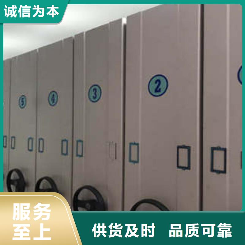 货源直供 档案密集架_【电脑密集架】经久耐用-同城精心_产品中心