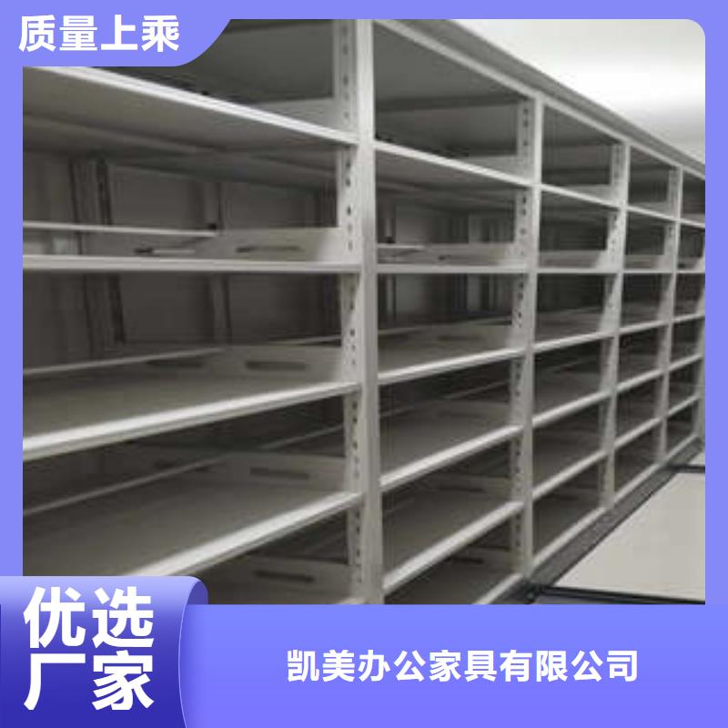 价实在【凯美】可移动档案存放密集架