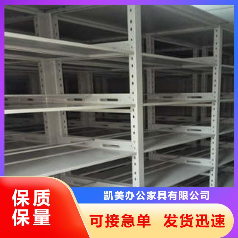 产品发展趋势和新兴类别【凯美】澄迈县档案资料库密集柜