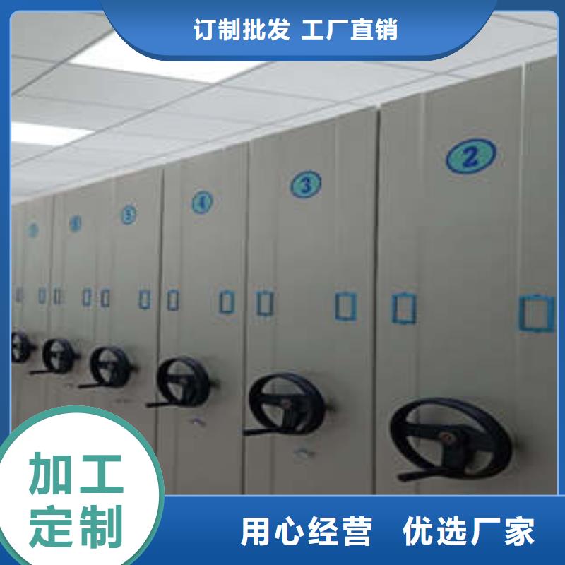 诚信经营【凯美】移动密集资料柜