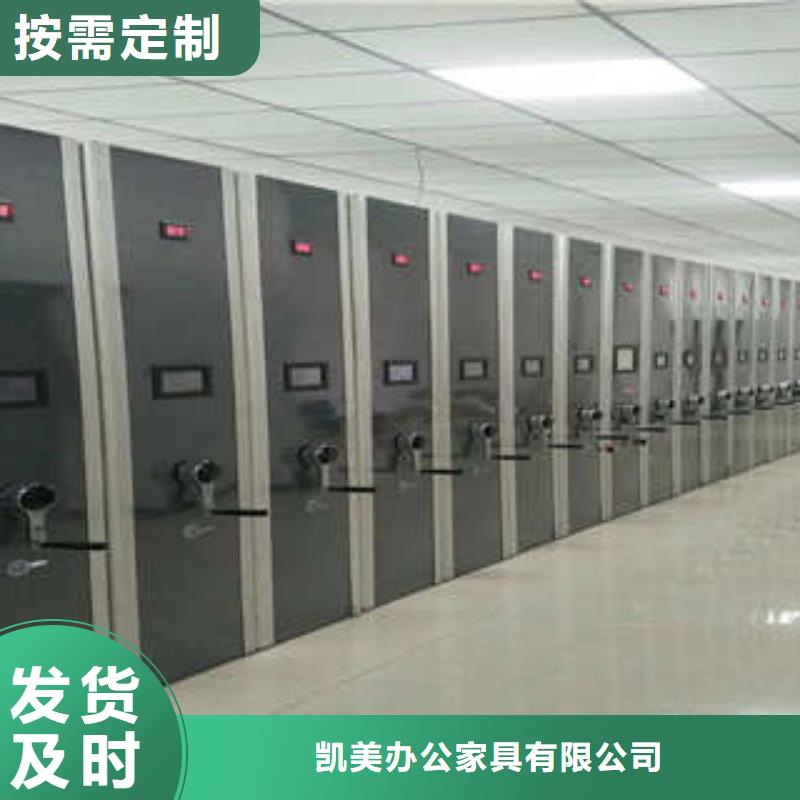 求真务实【凯美】档案资料库智能密集柜