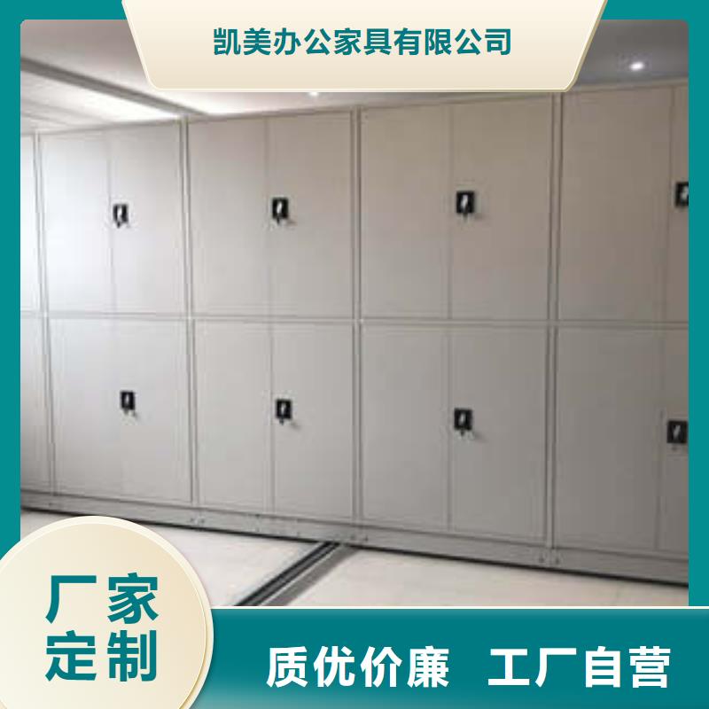 放心消费【凯美】手动型密集架