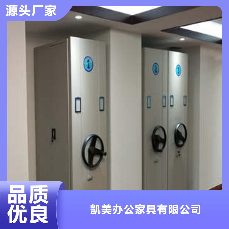【档案密集柜】电脑密集架正规厂家