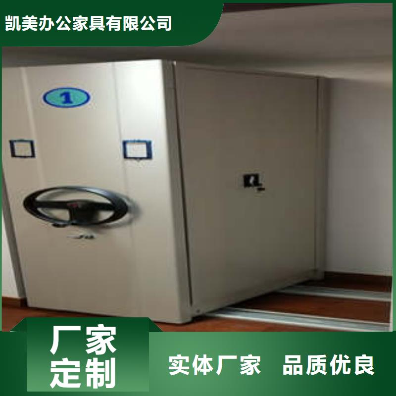 厂家现货供应【凯美】移动密集文件柜