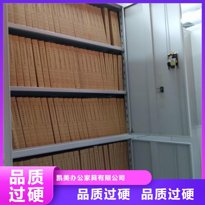 放心消费【凯美】密集柜档案柜