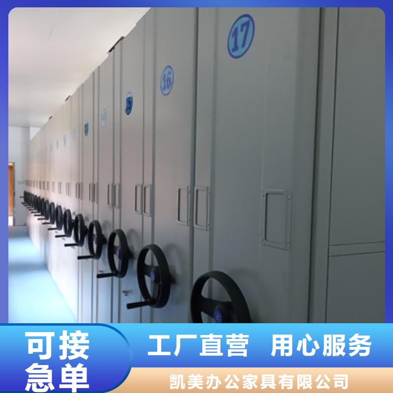【凯美】【诚信可靠 档案密集柜 密集架买的放心】-凯美办公家具有限公司