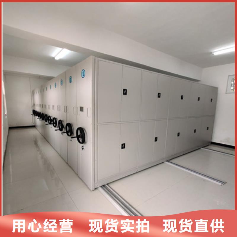 【 档案密集柜,档案袋密集柜畅销本地】|德阳|眉山|广元|绵阳|泸州|宜宾|自贡制造商