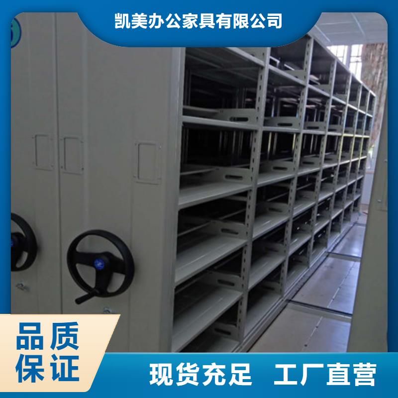 欢迎惠顾【凯美】密集柜
