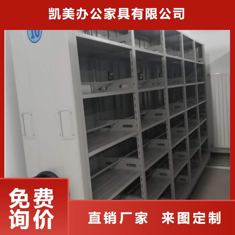 新颖潮流【凯美】全封闭移动档案架