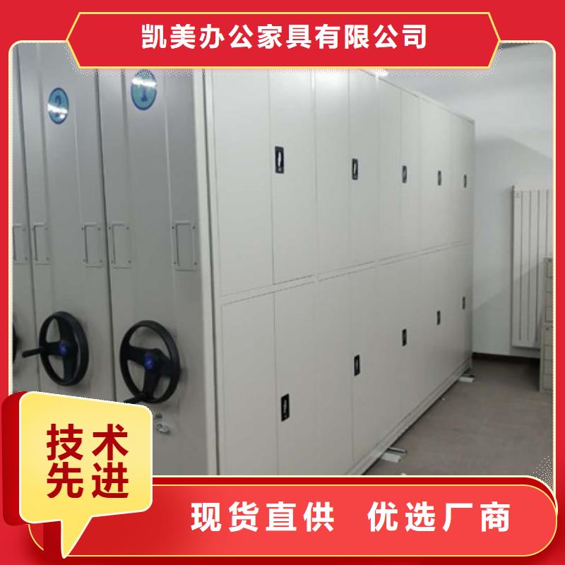 上门维修【凯美】人事档案密集架