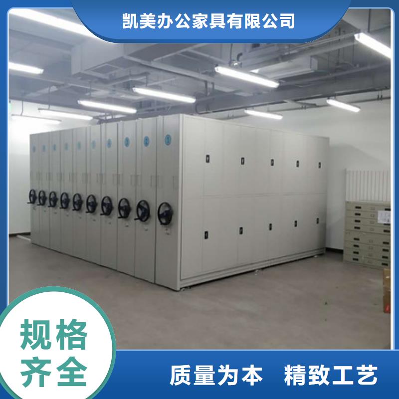 以人为本【凯美】智能型档案馆密集柜