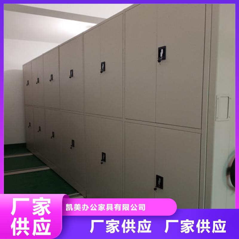 放心消费【凯美】三柱式密集架