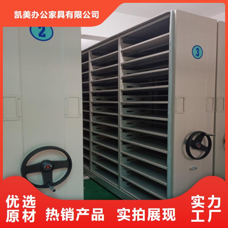 详情咨询【凯美】档案馆藏室密集柜