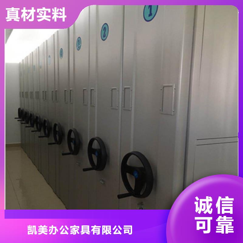 批发货物密集柜找凯美办公家具有限公司
