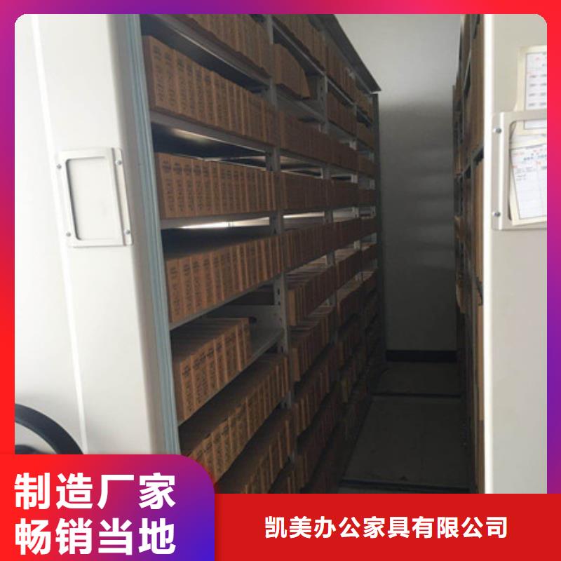 新颖潮流【凯美】移动智能档案柜