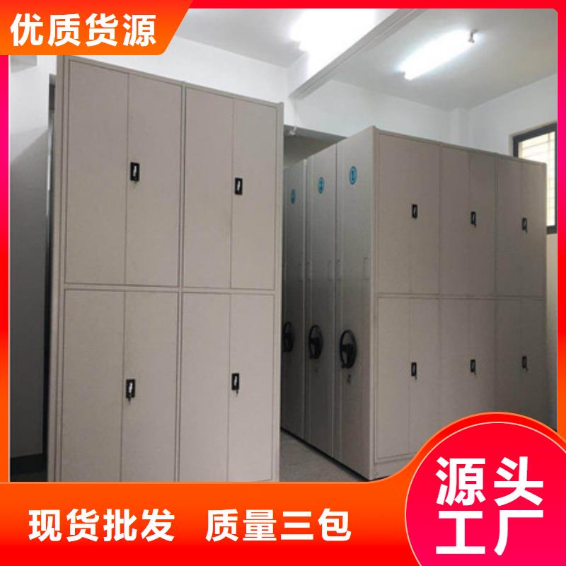 一站式采购方便心档案密集柜移动式密集档案橱专业完善售后