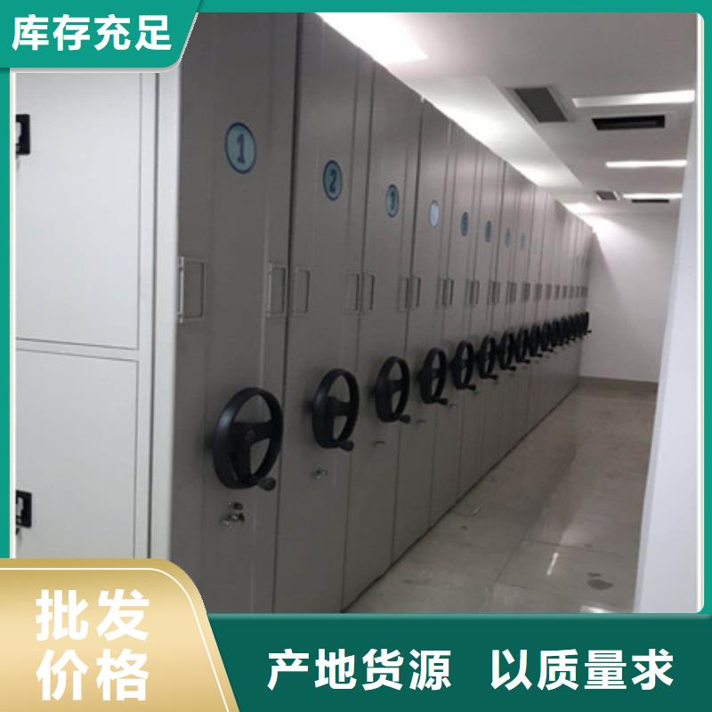 【档案密集柜】电脑密集架正规厂家