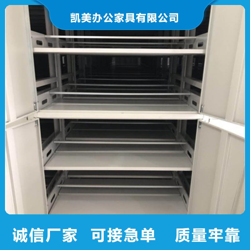 图纸定做【凯美】档案馆资料密集柜