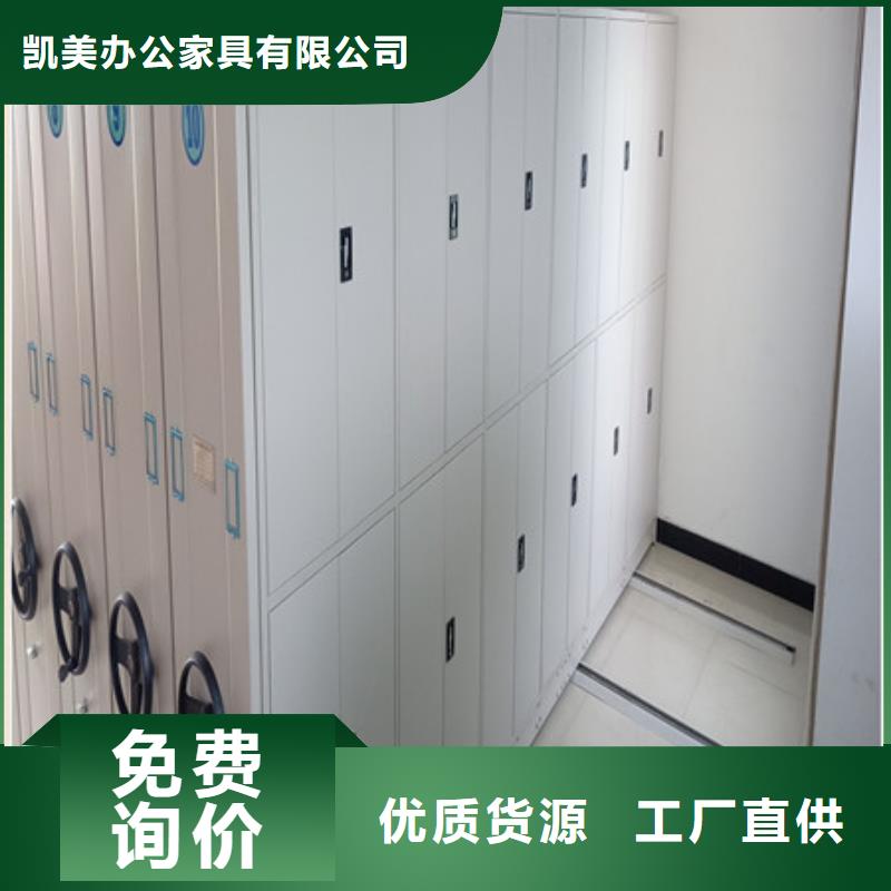 放心消费【凯美】密集柜档案柜