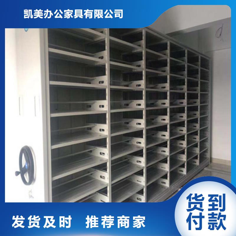 诚信有缘【凯美】库房活动密集柜