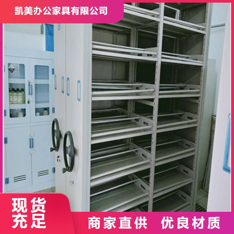 智能型档案馆密集柜口碑-凯美办公家具有限公司