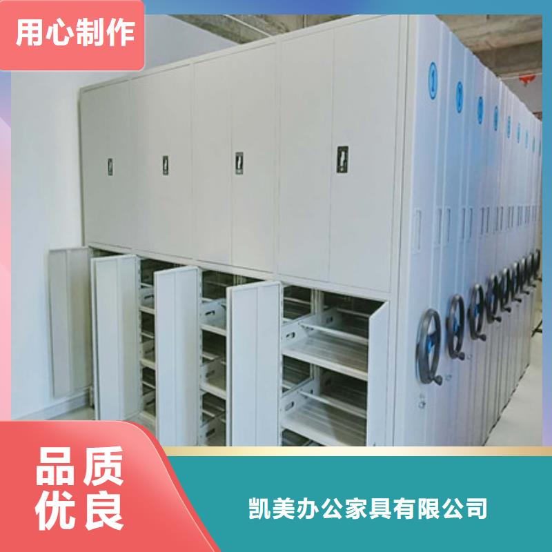 开拓创造【凯美】手摇移动密集架