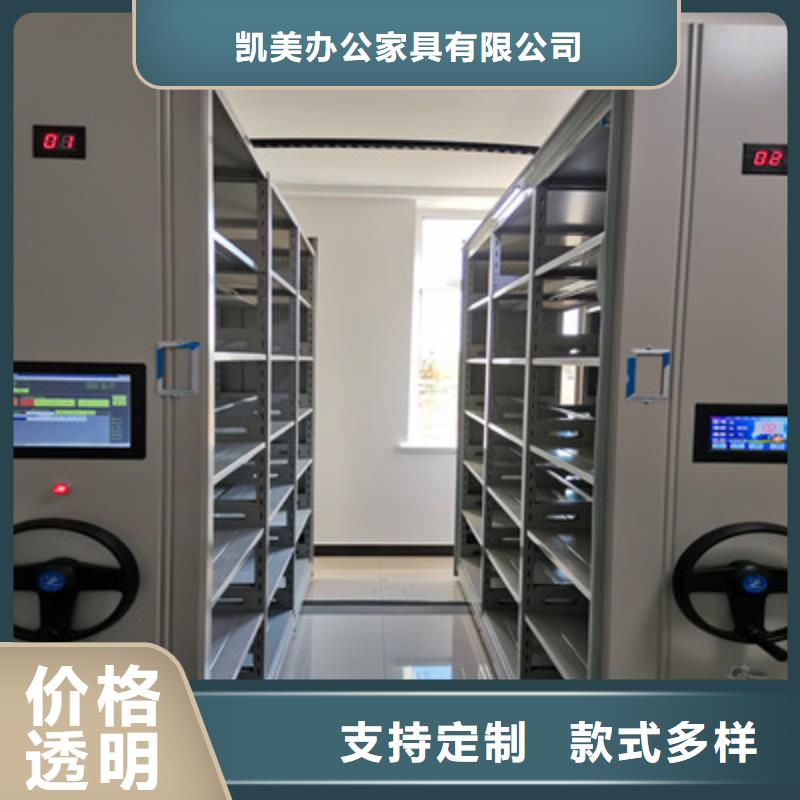 咨询合作【凯美】手摇动密集架