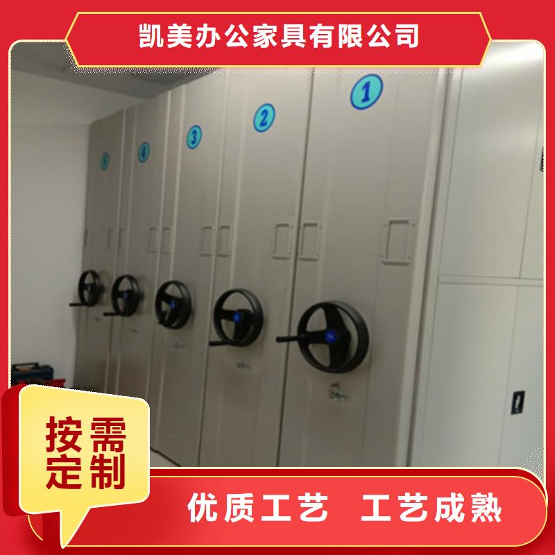 创造求实【凯美】档案管理密集柜