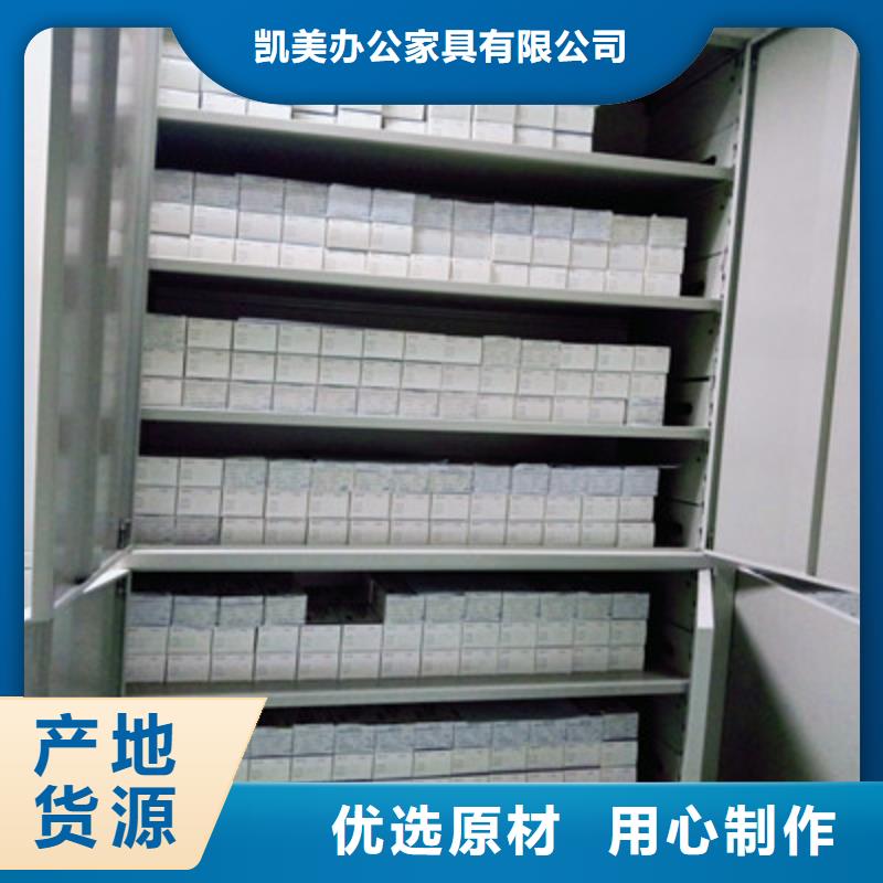 产品的生产与功能【凯美】移动密集档案架