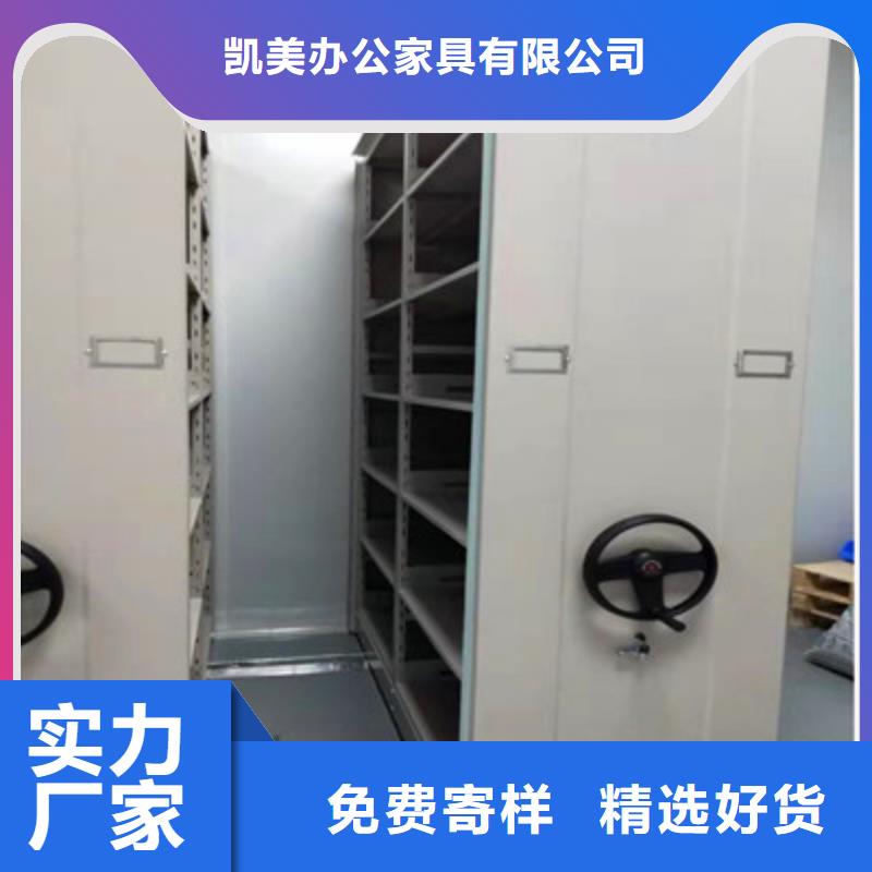 诚信营销【凯美】手动密集卷柜