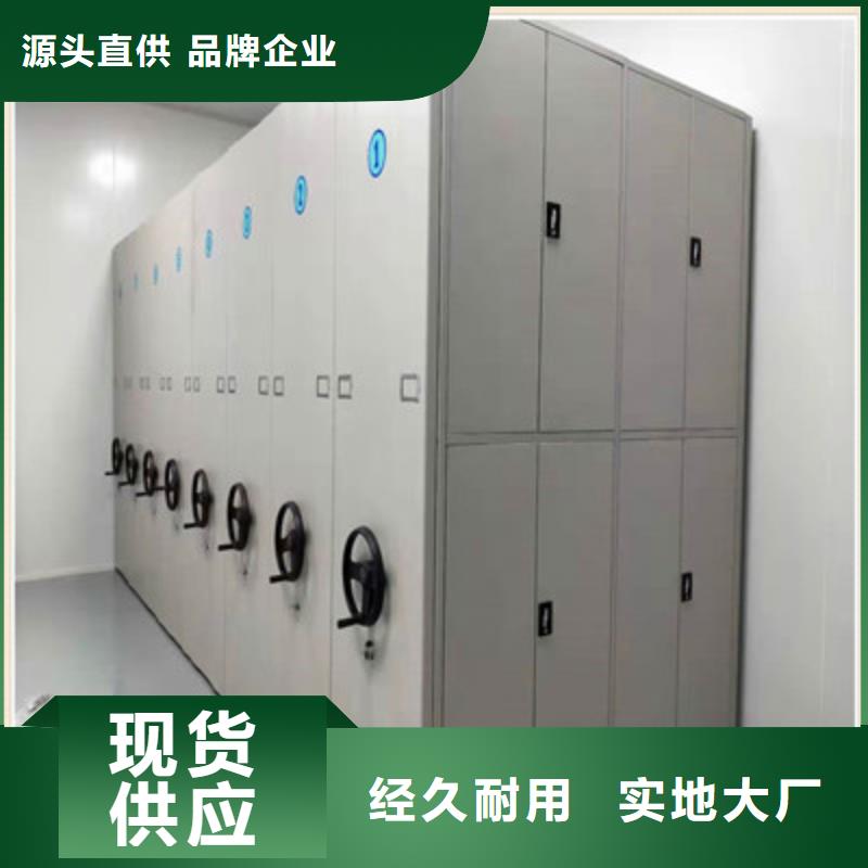 创造求实【凯美】档案管理密集柜