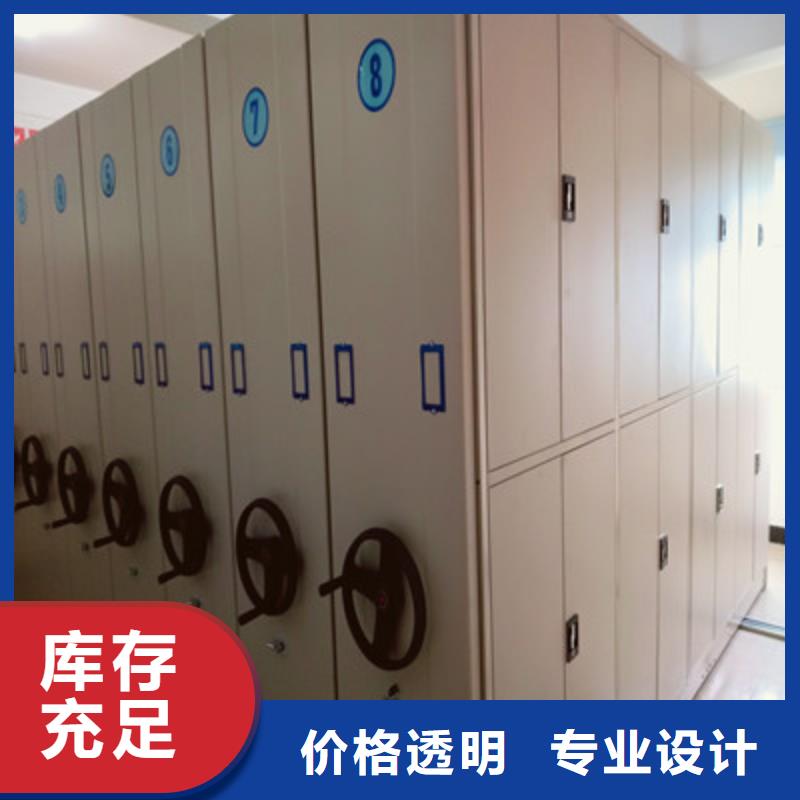 创造求实【凯美】档案管理密集柜