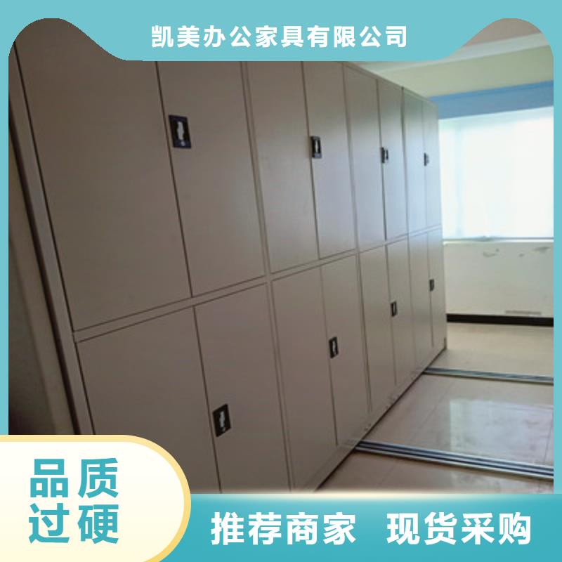 评价好的【凯美】智能密集架