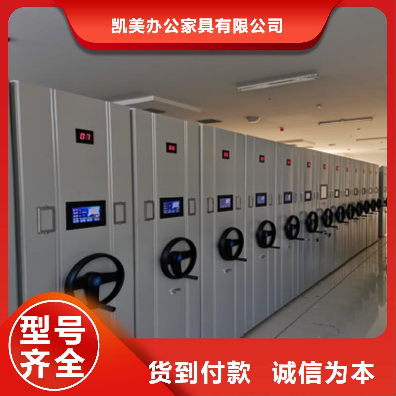 欢迎致电【凯美】不动产档案密集柜