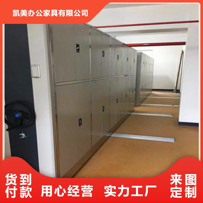 手摇密集架 【档案保管移动密集柜】精选厂家好货|员工宿舍更衣柜-凯美办公家具(淄博市分公司)