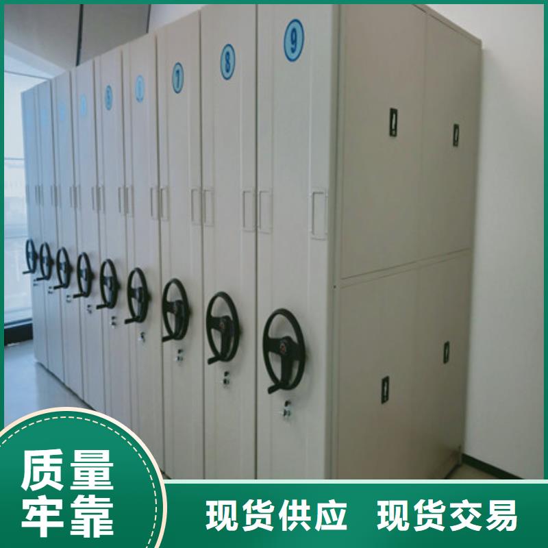 手摇密集架档案保管移动密集柜实力见证