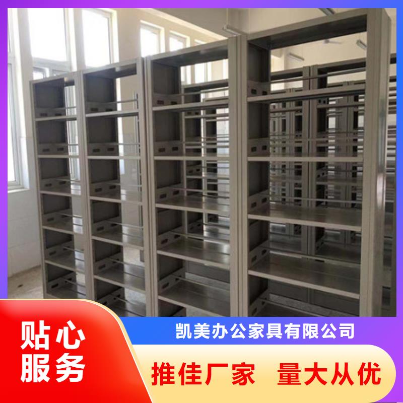 操作步骤【凯美】档案手摇密集架