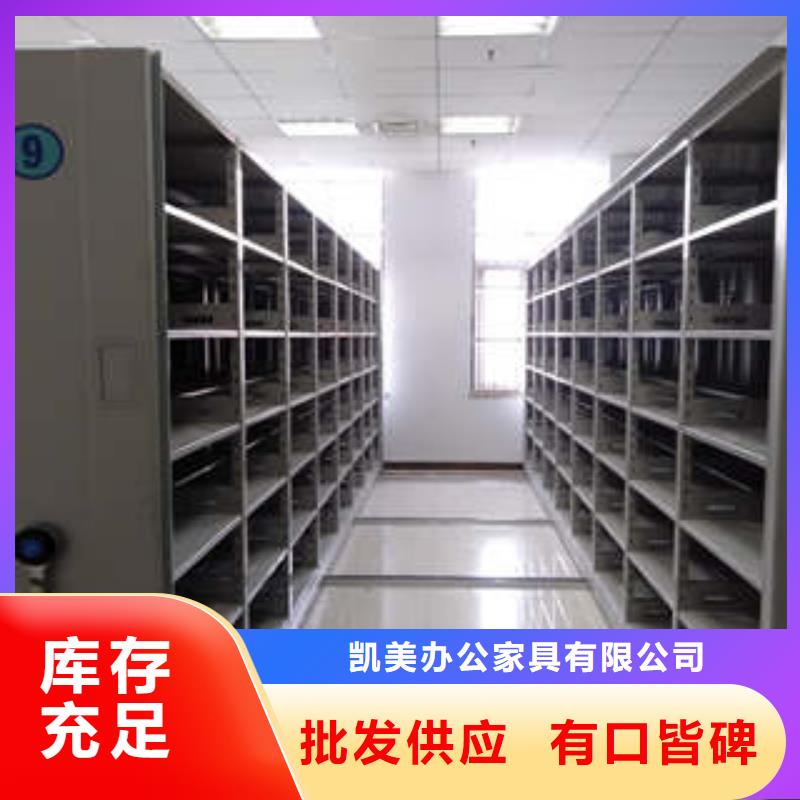 公司欢迎您【凯美】定安县导轨式档案柜