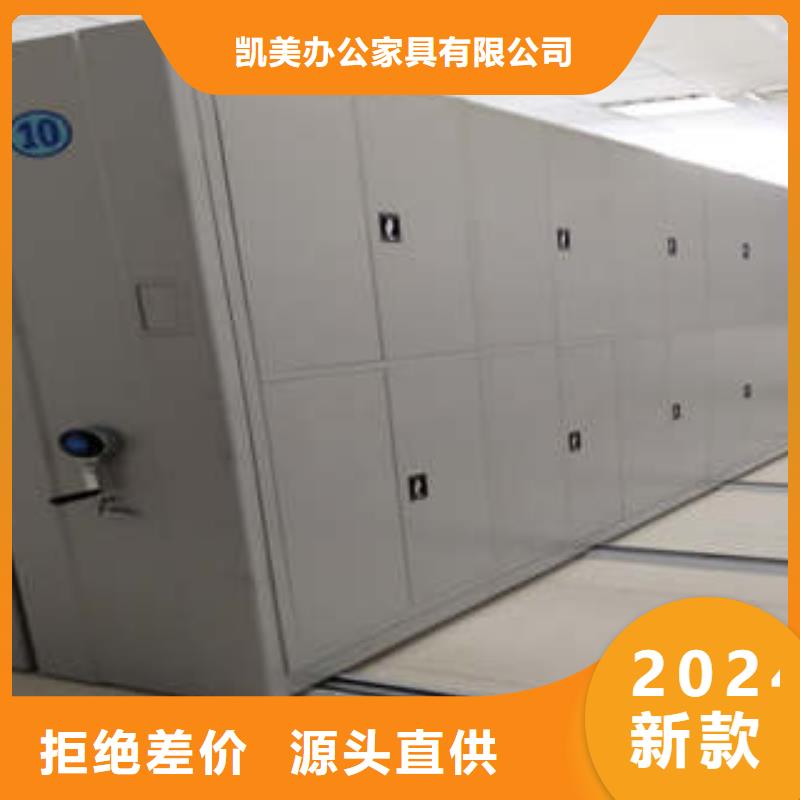 手摇密集架 【档案保管移动密集柜】精选厂家好货|员工宿舍更衣柜-凯美办公家具(淄博市分公司)