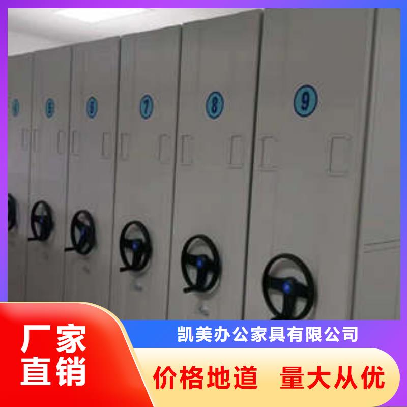 厂家分享实现盈利的早期秘诀【凯美】密集手动型档案柜