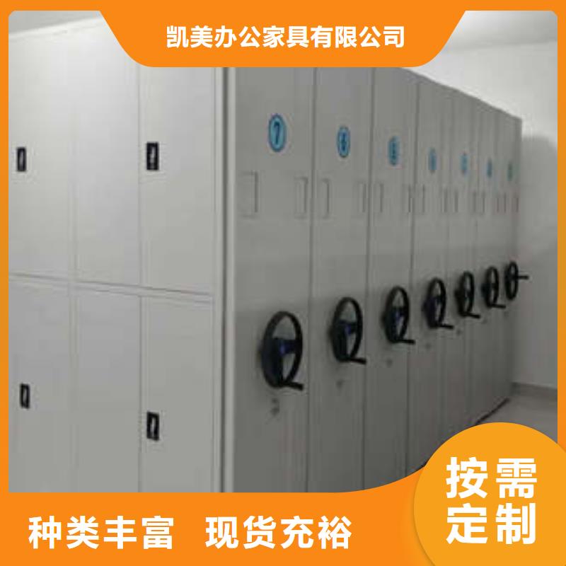 员工宿舍更衣柜凯美手摇密集架闭合式档案密集柜厂家采购