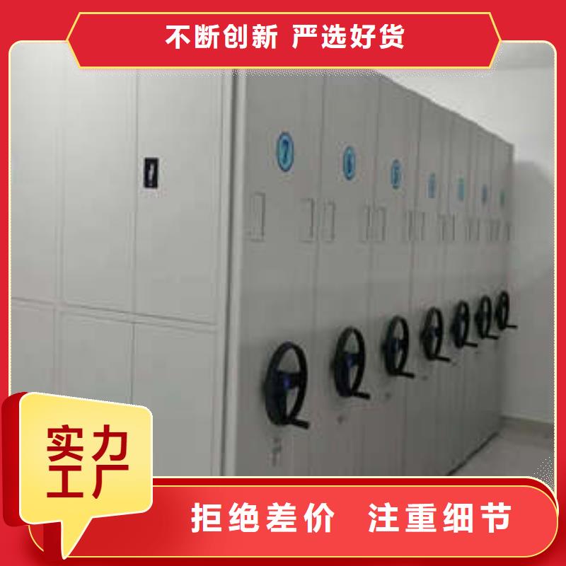 手摇密集架档案保管移动密集柜实力见证