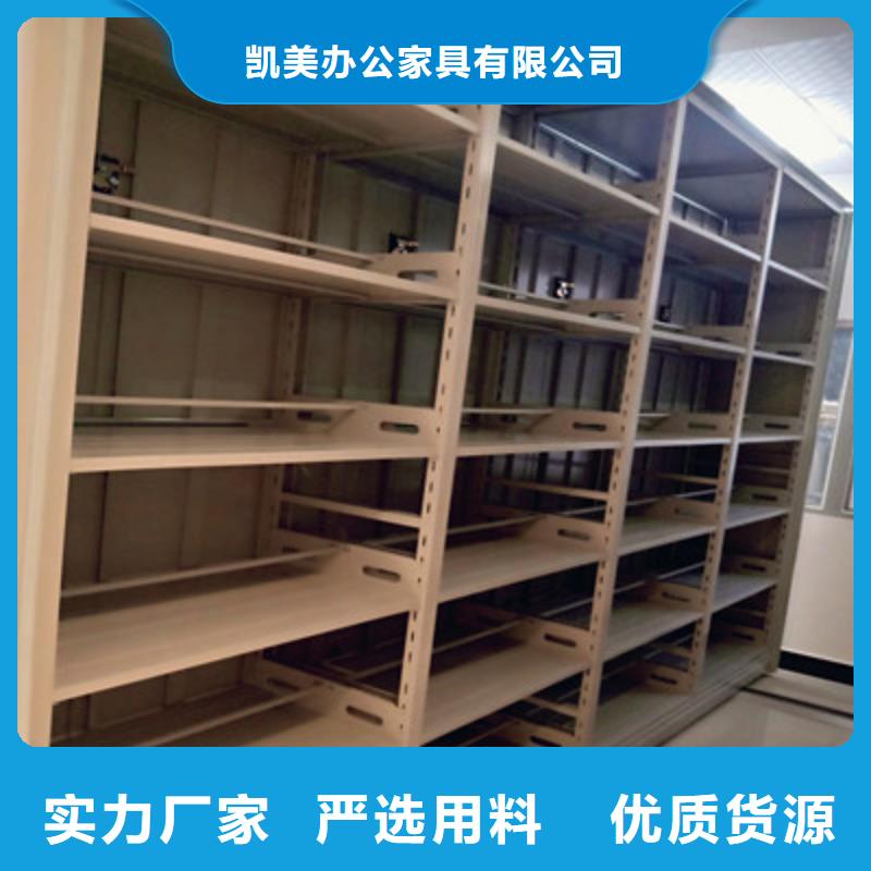 凯美【 移动密集柜防磁密集架实力商家】-阿奇乐乐