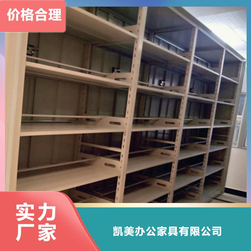 全心服务【凯美】文件密集柜