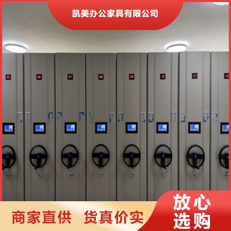 生产基地【凯美】会计密集柜